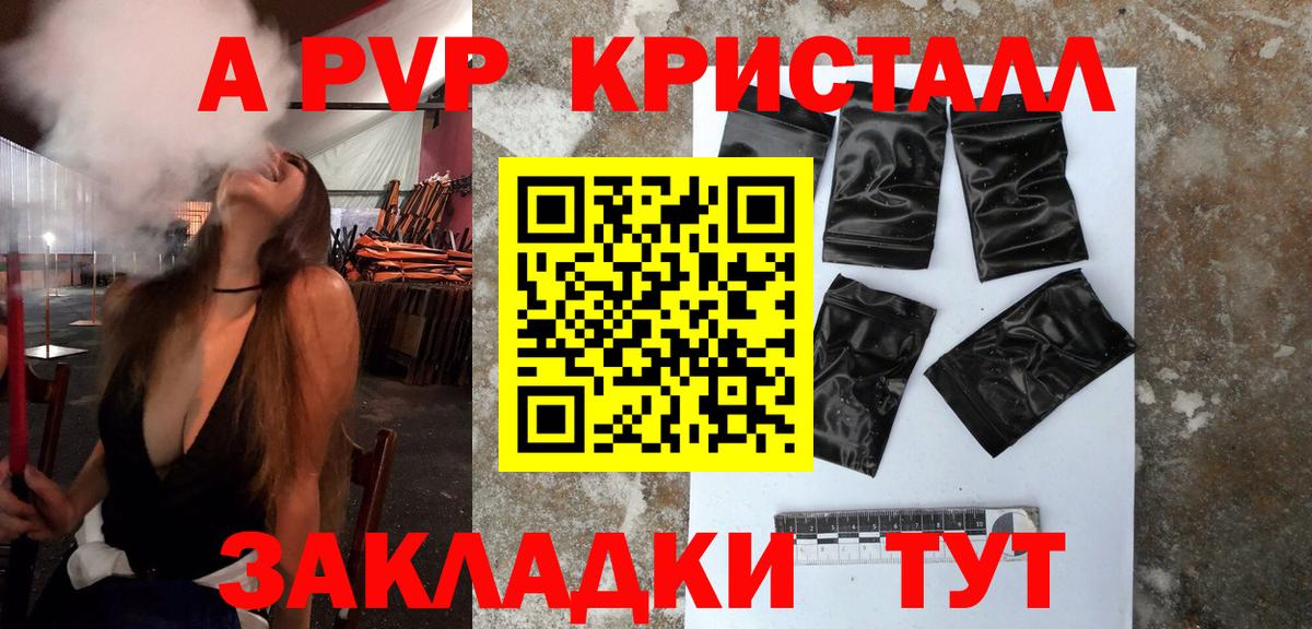 А ПВП мука  Вход с VPN  Alfa_PVP VHQ  Alpha-PVP  Джанкой  A PVP мука 