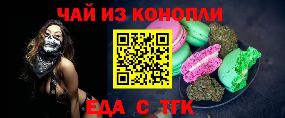 Cannafood марихуана  Вход с VPN  Джанкой 