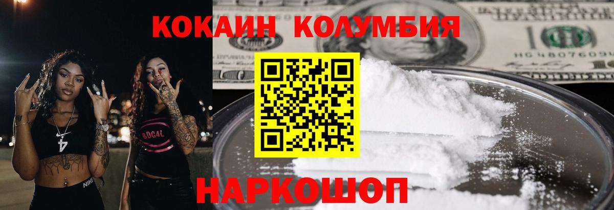Cocaine  Кокаин VHQ  Вход с VPN  хочу   Джанкой  COCAIN Эквадор 