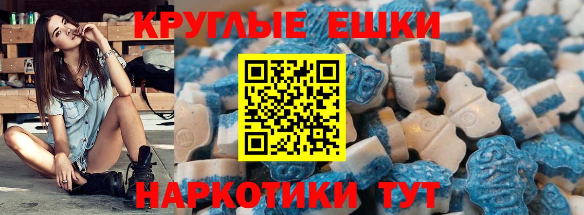 Экстази MDMA  Вход с VPN  Джанкой 