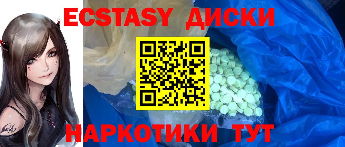ЭКСТАЗИ DUBAI Джанкой