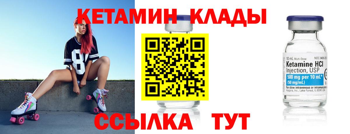 Кетамин VHQ Джанкой