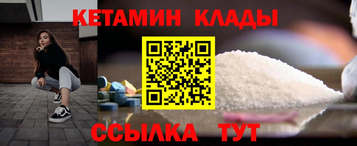 МЕГА tor  Кетамин VHQ  Вход с VPN  КЕТАМИН VHQ  Джанкой 