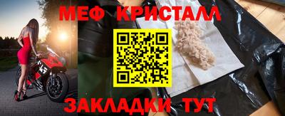 меф Ликино-Дулёво