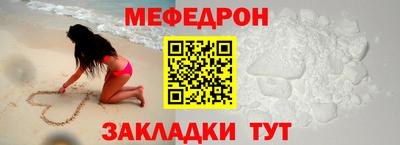 меф Ликино-Дулёво