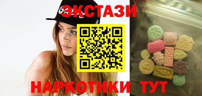 экстази Ливны