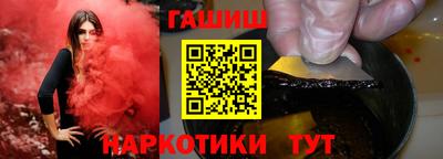 гашишное масло Лесосибирск