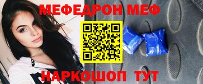 меф Ликино-Дулёво