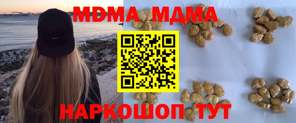 MDMA crystal Джанкой