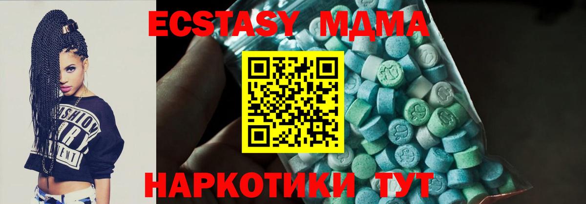 Джанкой  MDMA Molly  Вход с VPN 