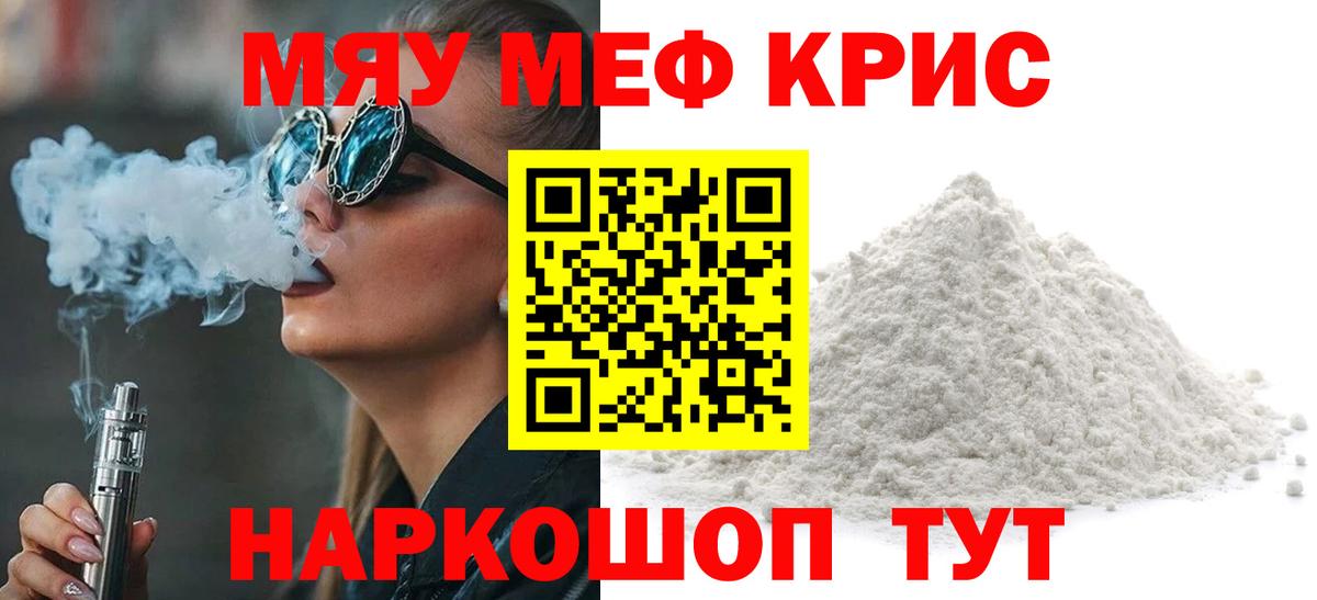 МЕФ  Джанкой