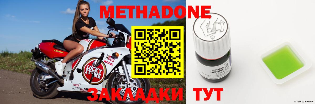 Джанкой  kraken ТОР  Вход с VPN  МЕТАДОН methadone  Метадон мёд 