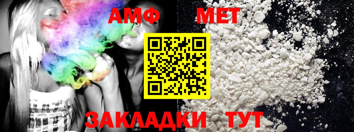 МЕТАМФЕТАМИН кристалл  Вход с VPN  МЕТАМФЕТАМИН кристалл  Джанкой 