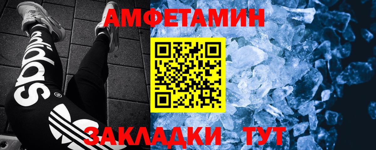 Метамфетамин пудра Джанкой
