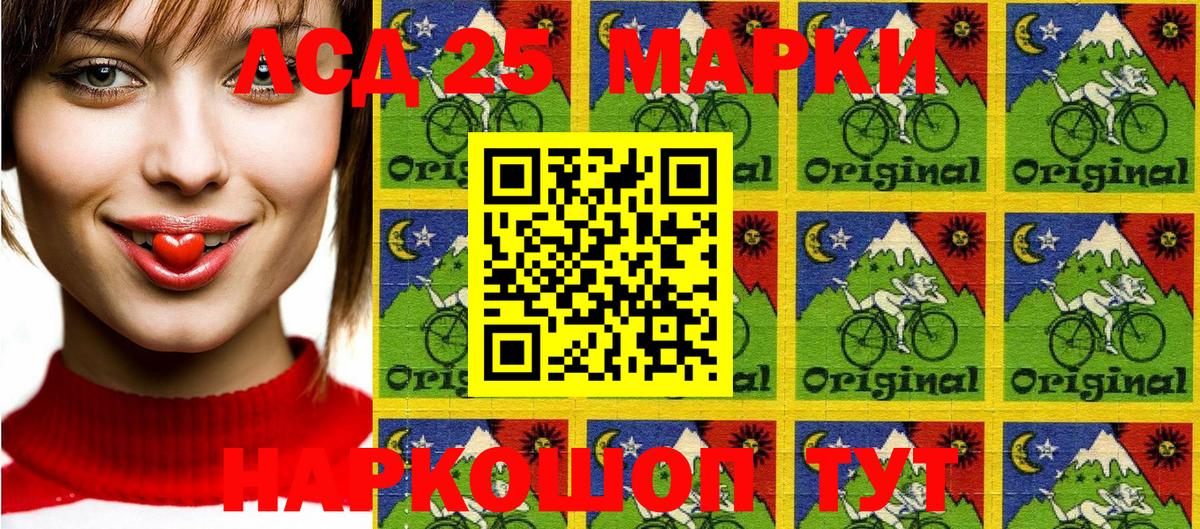 Марки 25I-NBOMe  Вход с VPN  Джанкой  Наркотические марки 1500мкг 