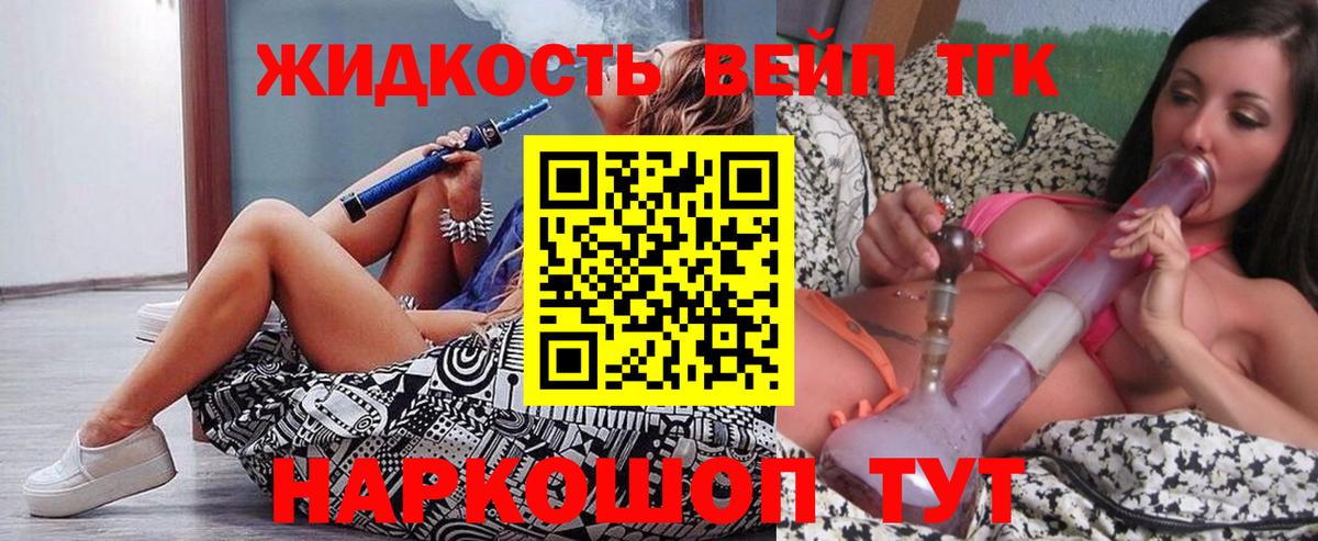 ТГК концентрат Джанкой