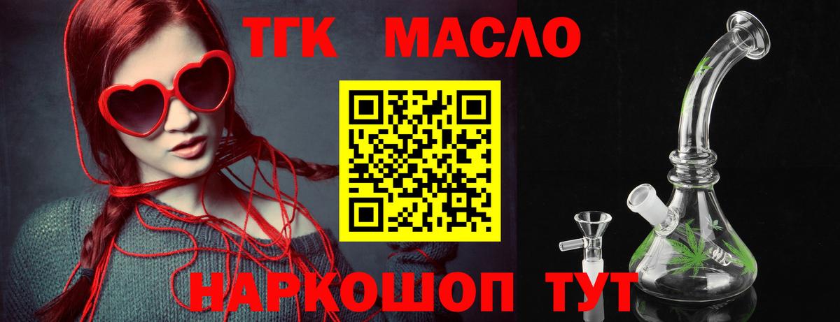 Джанкой  ТГК вейп с тгк  Дистиллят ТГК вейп с тгк  Вход с VPN 