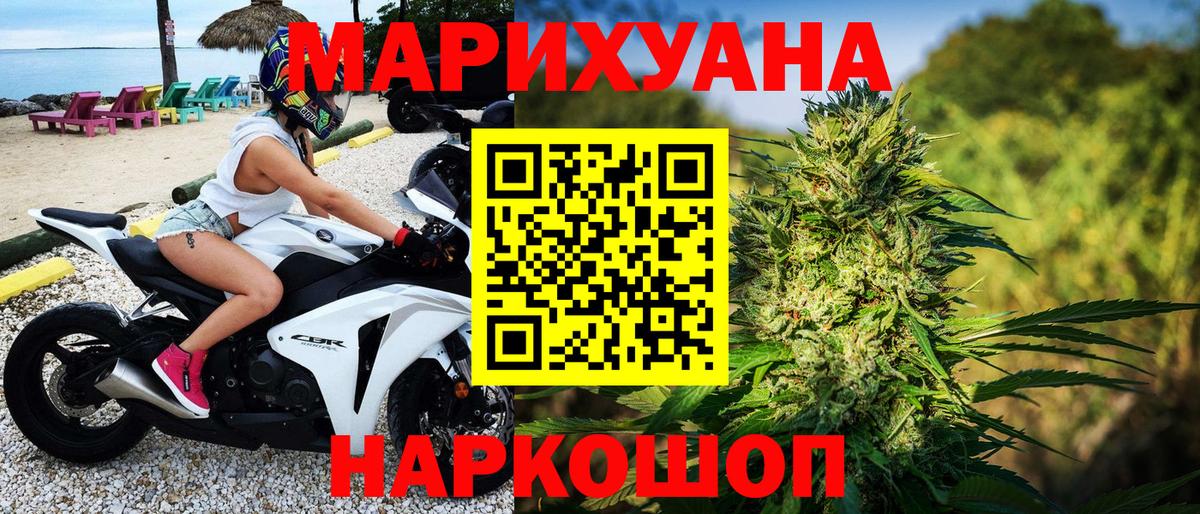 МАРИХУАНА Amnesia Джанкой